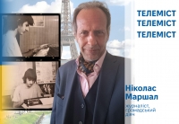 Телеміст КРОК (Київ)-Франція