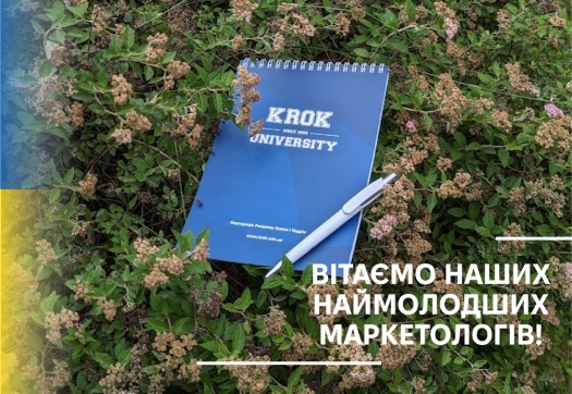 Вітаємо наших наймолодших маркетологів!