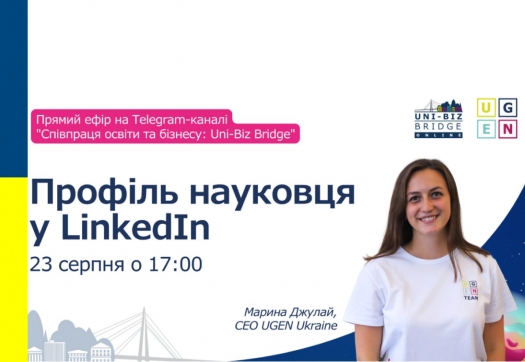 Як оформити та вести профіль науковця у LinkedIn