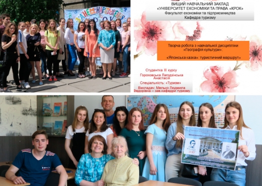 &laquo;Туристичні образи світу&raquo; на фестивалі &laquo;Крок збирає друзів&raquo;