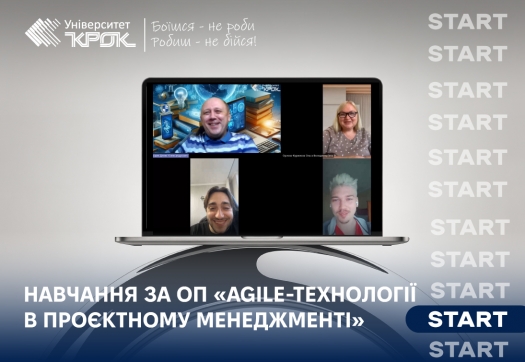 Старт навчання за ОП «Agile-технології в проєктному менеджменті»