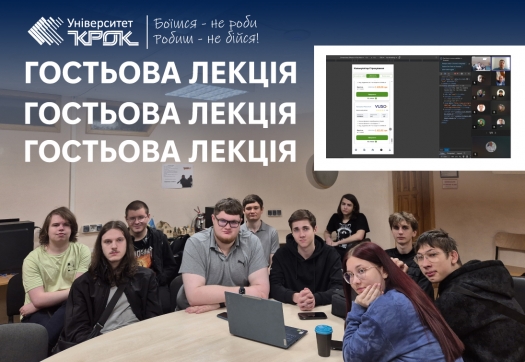 Гостьова лекція в ННІІКТ: ІТ-аспекти в страхуванні