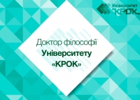 Допущено до атестації АБДУЛКАДІР КАБІРУ