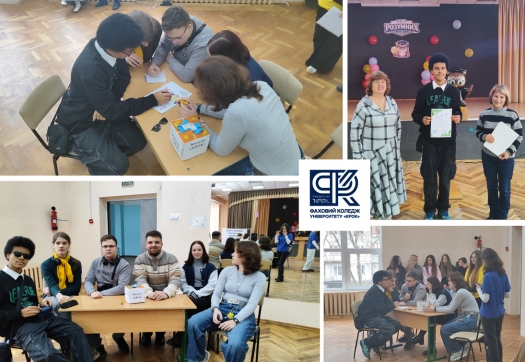 Фаховий коледж: участь в турнірі &laquo;Ліга розумних&raquo;