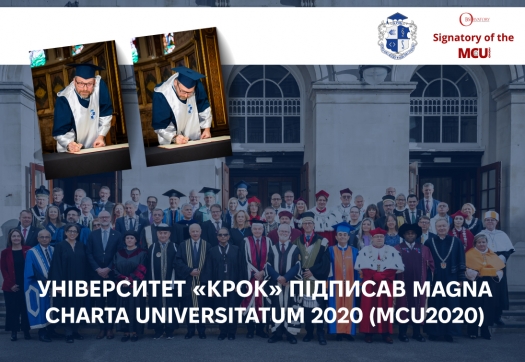Університет &laquo;КРОК&raquo; серед світових лідерів академічних цінностей