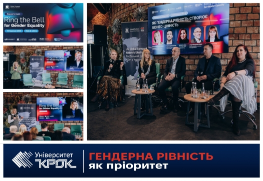 Гендерна рівність як пріоритет