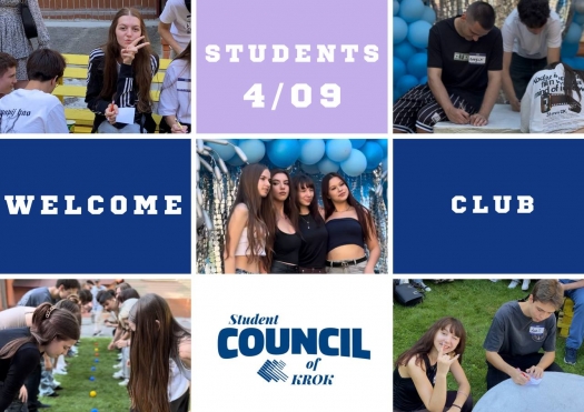 Welcome students cub. Студентська рада Університету