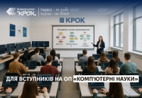 Для вступників на ОП «Комп'ютерні науки»