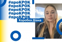 Студенти рекомендують «КРОК»