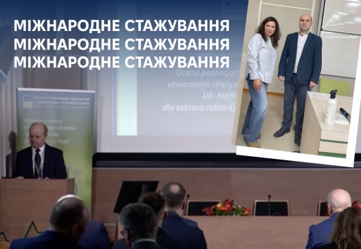 Міжнародне стажування: досвід Мирослави Гофман