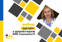 Зустріч з командою кафедри психології