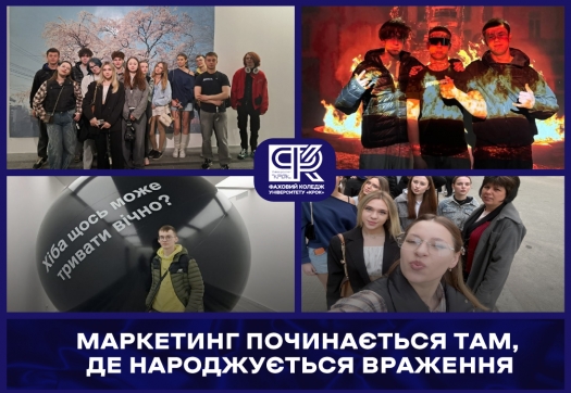 Маркетинг починається там, де народжується враження