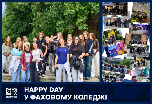 Happy Day у Фаховому коледжі
