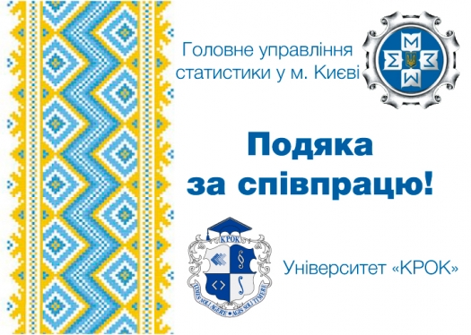 Статистичний щорічник м. Києва за 2017 рік