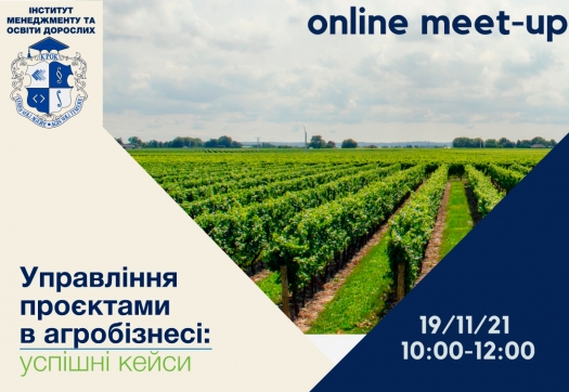 Online meet-up «Управління проєктами в агробізнесі: успішні кейси»