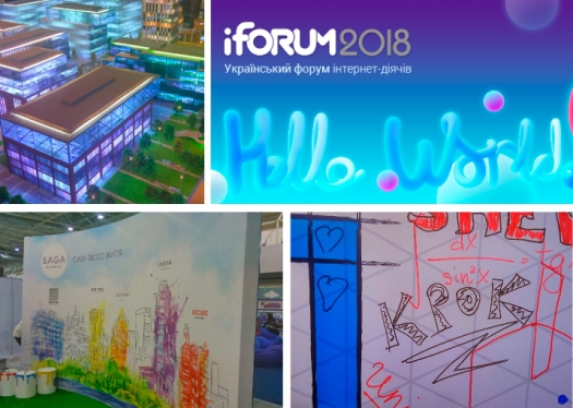 Студенти Коледжу відвідали iForum-2018