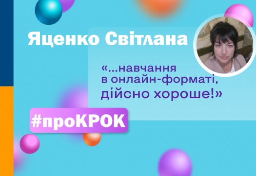 Які враження від навчання на ОП  «Управління закладом освіти»