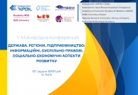 V Міжнародна конференція «ДЕРЖАВА, РЕГІОНИ, ПІДПРИЄМНИЦТВО: ІНФОРМАЦІЙНІ, СУСПІЛЬНО-ПРАВОВІ, СОЦІАЛЬНО-ЕКОНОМІЧНІ АСПЕКТИ РОЗВИТКУ»