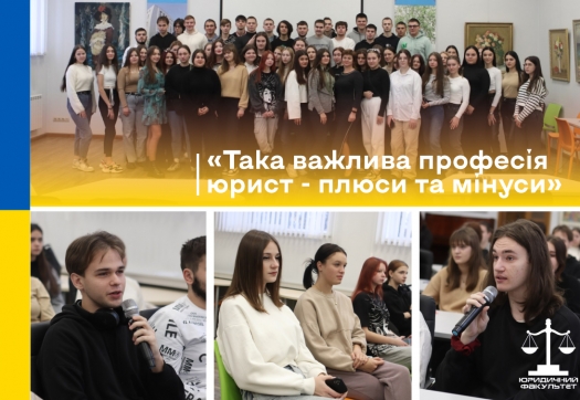 Така важлива професія юрист - плюси та мінуси