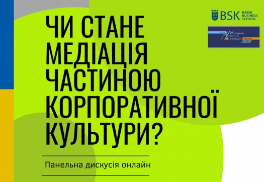 Панельна дискусія «Чи стане медіація частиною корпоративної культури?» в рамках Міжнародного Місячника Медіації у партнерстві з НАМУ