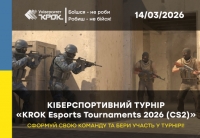 Анонс! Кіберспортивний турнір «KET 2026 (CS2)»