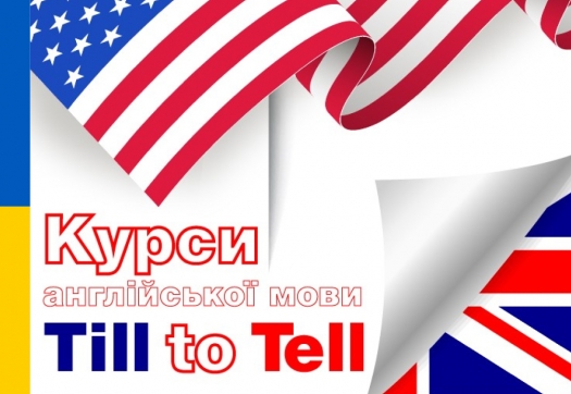 Курси з англійської мови. Партнерство заради успішного результату