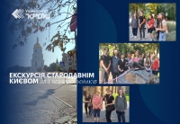 Екскурсія стародавнім Києвом для першокурсників