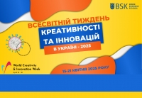 Всесвітній тиждень креативності та інновацій 2025 в Україні: як це було в Бізнес Школі КРОК