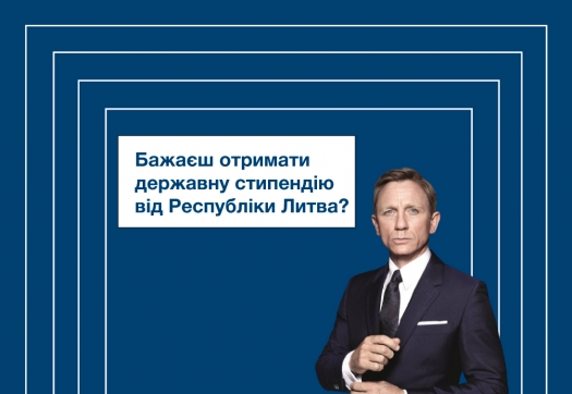 Відбір на отримання державної стипендії від Республіки Литва