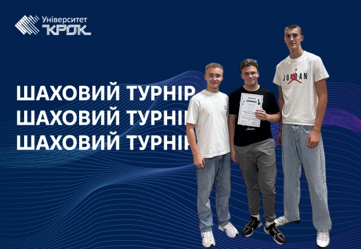 Фаховий коледж: шаховий турнір