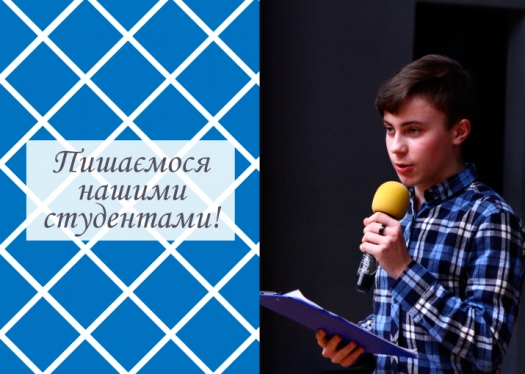 КЕПІТ – учасник Всеукраїнської студентської олімпіади з дисципліни «Загальна екологія»