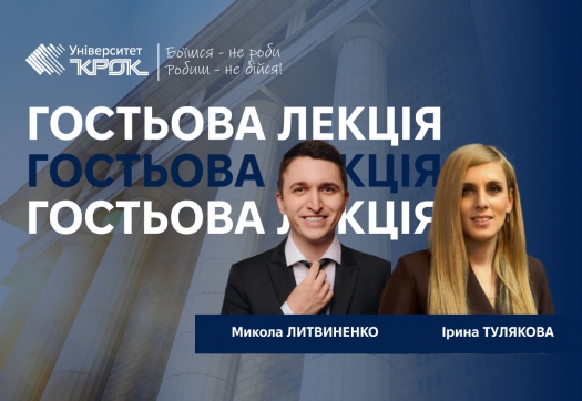 У межах наукового гуртка «Захист прав дитини»