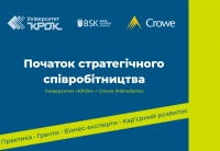 Нове співробітництво
