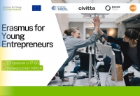 Презентація Erasmus for Young Entrepreneurs