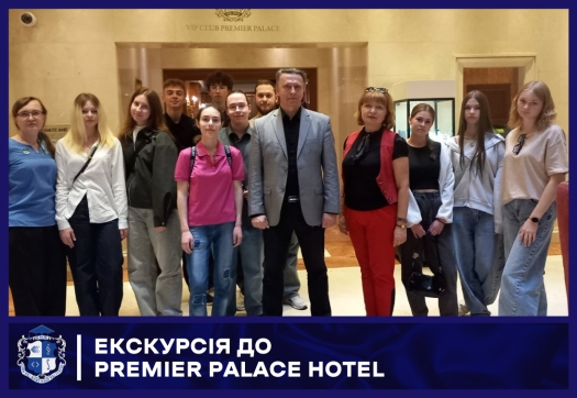 Екскурсія до Premier Palace Hotel