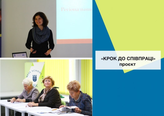 КЕПІТ провів якісний проєктний «brainstorming» на продовження регіонального освітнього проєкту «Крок до співпраці»