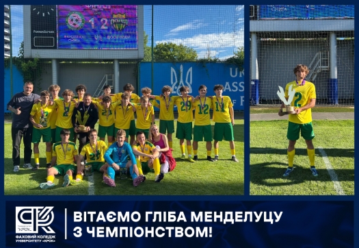 Вітаємо Гліба Менделуцу з чемпіонством!