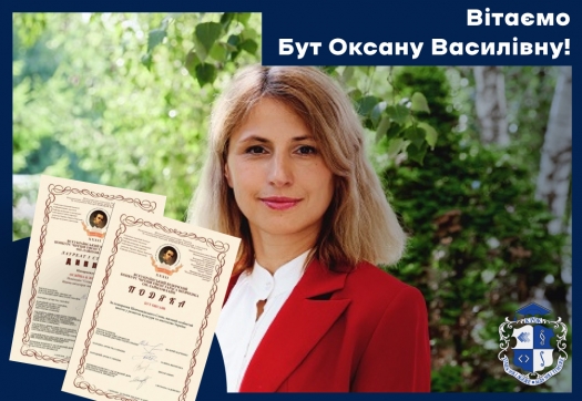 Вітаємо Бут Оксану Василівну!