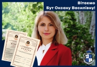 Вітаємо Бут Оксану Василівну!