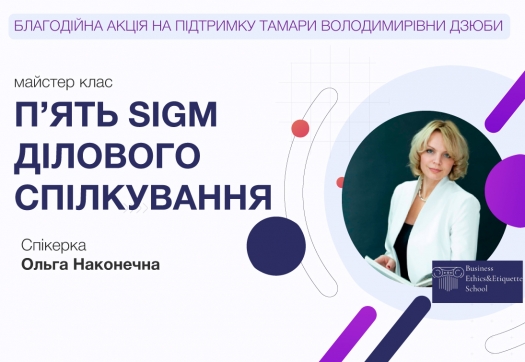 Благодійна акція на підтримку Т.В. Дзюби