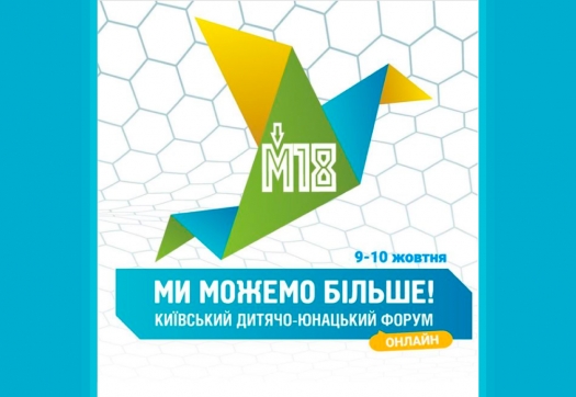 «YOUNG Project Day»: конкурс молодіжних проєктів