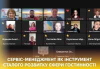 Тренінг «Сервіс-менеджмент як інструмент сталого розвитку сфери гостинності» для студентів освітньої програми «Туризм»