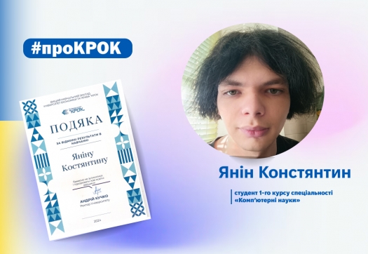 Першокурсники ІТ-вці діляться враженнями