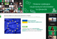 Експертне обговорення Національної стратегії розвитку фінансової грамотності