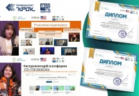 Університет «КРОК» та Фаховий коледж – учасники Міжнародної конференції «Освіта без стресу»