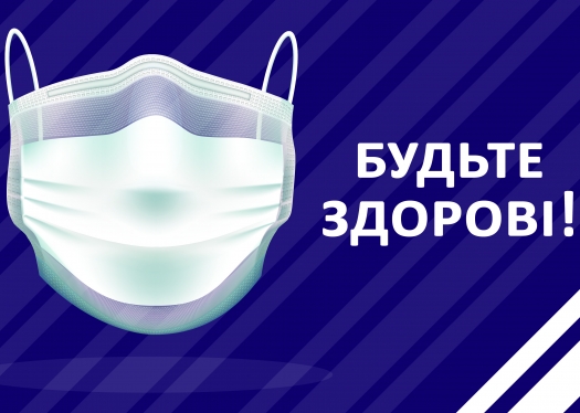 До уваги студентів та співробітників Університету!