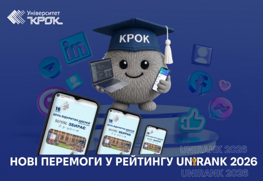 Нові перемоги у рейтингу UniRank 2026!