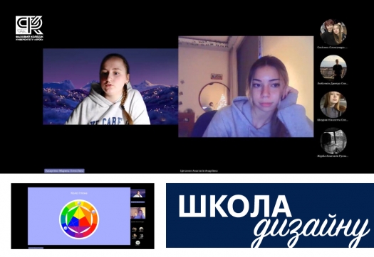 Новий старт проєкту Фахового коледжу &mdash; &laquo;Школа дизайну&raquo;