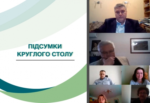 Підсумки круглого столу «Антикризове управління: імператив сучасної економіки»