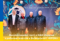 Високоповажні гості з НАН України в Університеті  «КРОК»